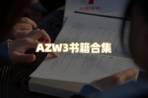 专业教材资料